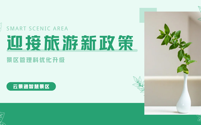台湾“首来族”旅游新体验 大陆景区准备促销插图 台湾“首来族”旅游新体验 大陆景区准备促销插图
