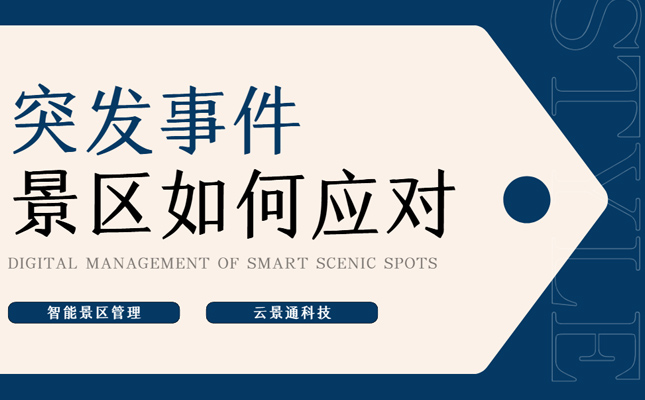 大学生“夜骑开封”热度大减 景区迎承载极限插图 景区管理