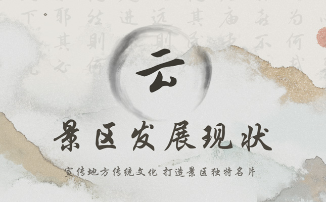 “网红城市”集体消失 是什么让它们没有挺过2024插图 景区管理系统