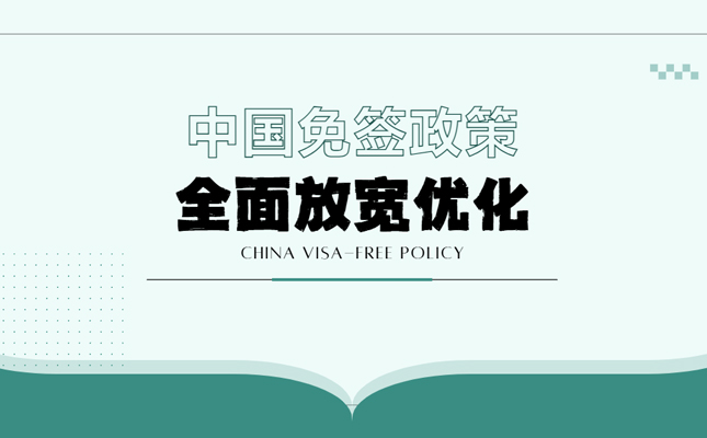 中国免签政策全面放宽优化 景区迎来春天插图 自动售检票机