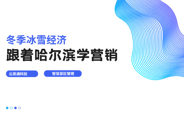 哈尔滨冰封黄玫瑰火出圈 文旅究竟该如何宣传?插图 哈尔滨冰封黄玫瑰火出圈 文旅究竟该如何宣传?插图