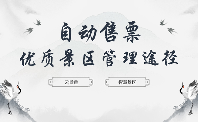 详解自动售票的便利程度插图 详解自动售票的便利程度插图