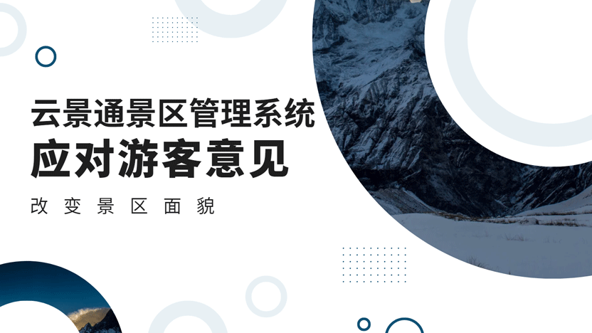 为什么景区物价高？应该如何应对？插图