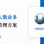 景区游客激增下的消防安全隐患及智慧化预防方案缩略图