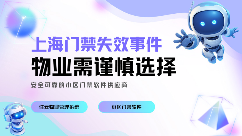 管理人员较少的景区，怎样才能面面俱到？——推荐云景通景区管理系统插图
