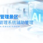 从苍山8岁男孩失踪事件，看自然景区安全保障体系建设的迫切性缩略图