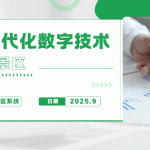 数字化赋能，重塑游览体验：现代智慧景区管理的革命性效果与“云景通”系统推荐缩略图