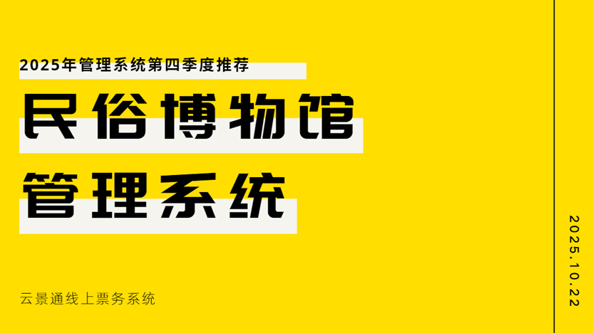 民俗博物馆怎样吸引游客 拓展影响力?插图 民俗博物馆怎样吸引游客 拓展影响力?插图