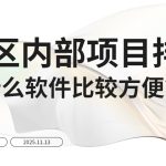 景区内部项目排队系统推荐缩略图