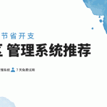 自动检票系统：景区效率革命与成本控制的利器缩略图