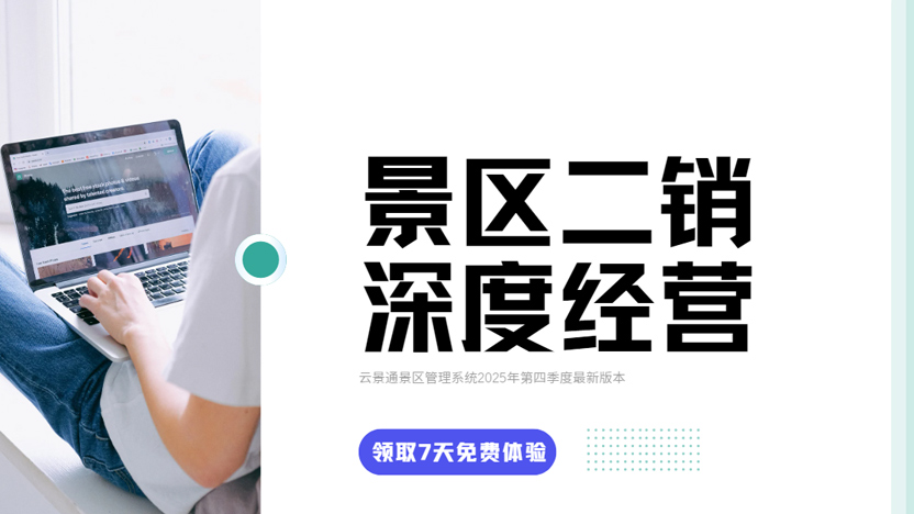 奶皮子糖葫芦、固体杨枝甘露走红,景区二销迎风口,精细化管理成破局关键插图 奶皮子糖葫芦、固体杨枝甘露走红,景区二销迎风口,精细化管理成破局关键插图
