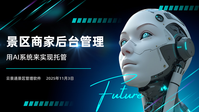 商家后台管理的问题和难点在哪?解决方法推荐插图 商家后台管理的问题和难点在哪?解决方法推荐插图