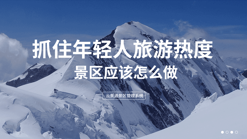 年轻人的旅游新潮流:“躺平”也能很精彩,智慧管理让体验更丝滑插图 年轻人的旅游新潮流:“躺平”也能很精彩,智慧管理让体验更丝滑插图
