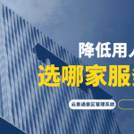 春节黄金周景区降本增效：智慧化系统破解&ldquo;用工贵&rdquo;难题缩略图
