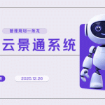 景区管理人员最害怕出现的问题及解决方案缩略图