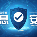 云景通景区管理系统：全方位保障售票财务信息安全缩略图