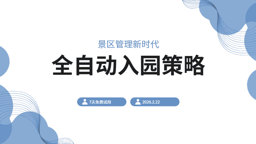 年轻人更多选择轻量化出行方式 景区展开轻量化旅游插图